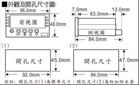 尺寸